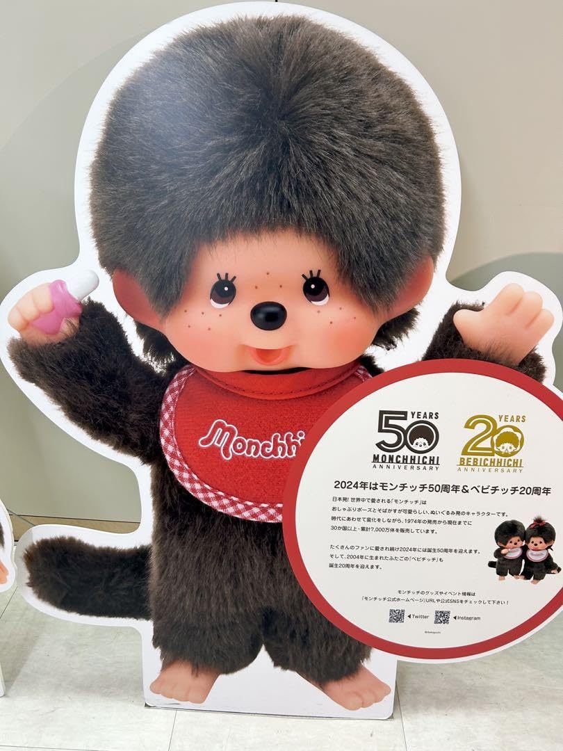 Amazon.co.jp: モンチッチTOWN 京都限定ぬいぐるみ 2個セット : おもちゃ